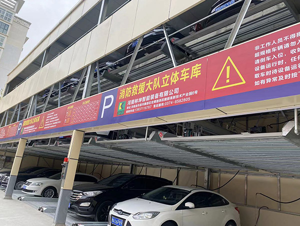 消防救援大隊立體車庫